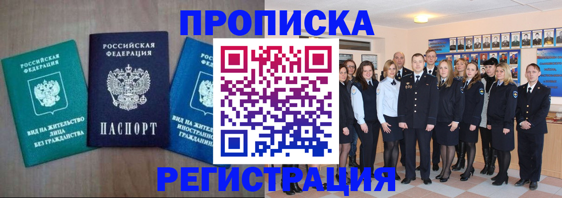 прописка для кредита в Дигоре