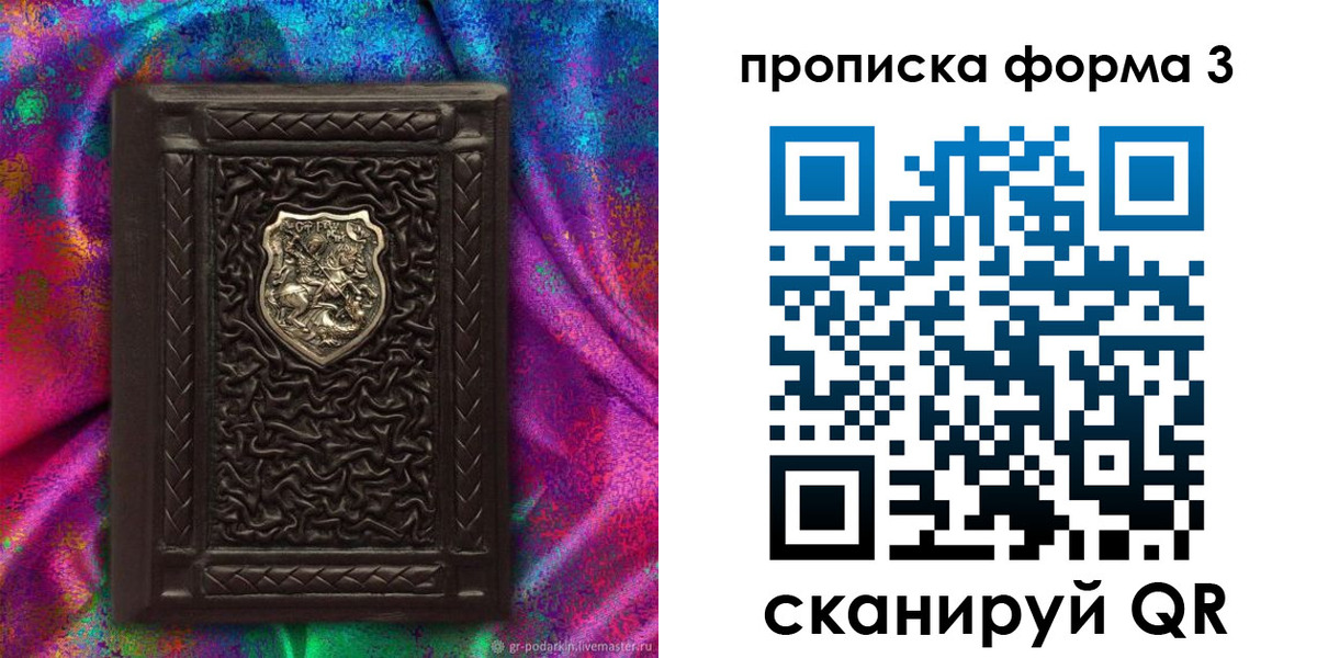 временная регистрация поиск в Дигоре