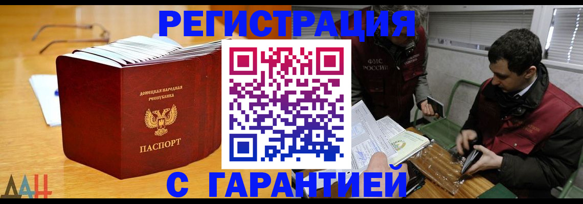временная регистрация собственник в Дигоре