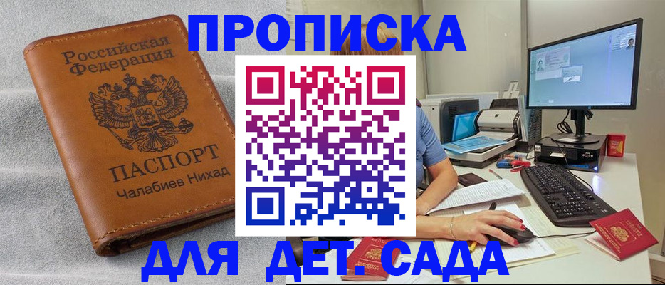 найти адрес прописки в Дигоре