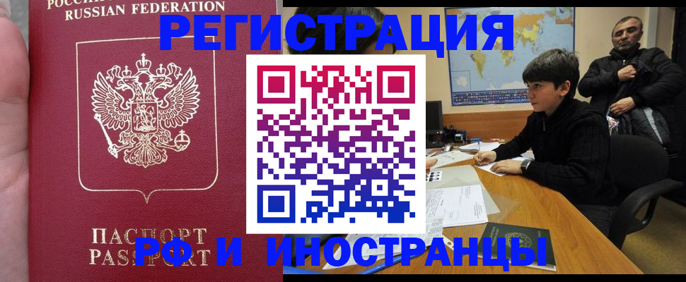 временная регистрация поиск в Дигоре