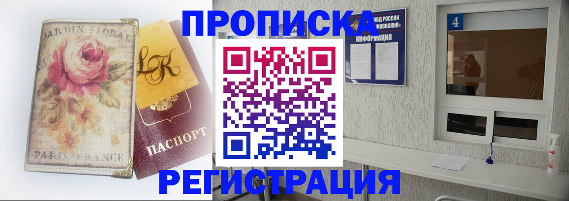 миграционный учет в Дигоре