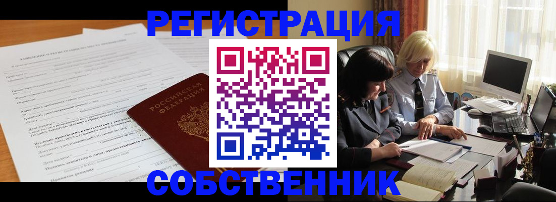 прописка для кредита в Дигоре