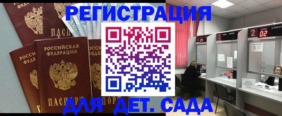 прописка регистрация в Дигоре