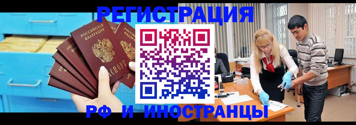 временная регистрация надежно в Дигоре