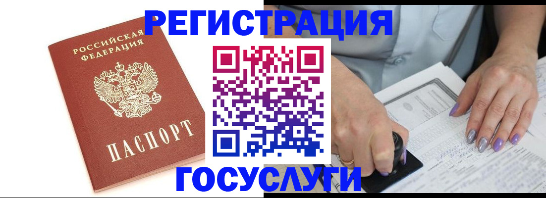прописка в квартире в Дигоре