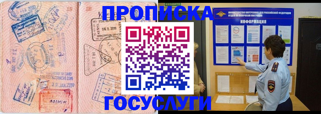 прописка паспорт в Дигоре