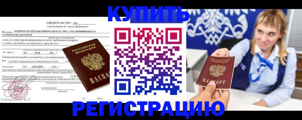 временная регистрация госуслуги в Дигоре