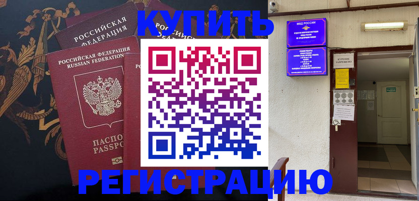временная прописка в Дигоре